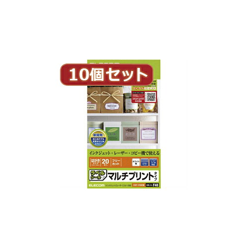 10個セットエレコム　フリーカットラベル(ハガキサイズ) EDT-FHKMX10 新生活 一人暮らし 引っ越し 新生活応援 単身