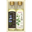 味の素 えごま油&アマニ油ギフト C3304037