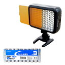 LPL LEDライトVL-1400C + アルカリ乾電池 単3形10本パックセット L26872+HDLR6/1.5V10P