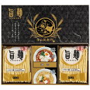福山製麺所 「旨麺」ラーメン・スープセット UMS-AE 7086-098