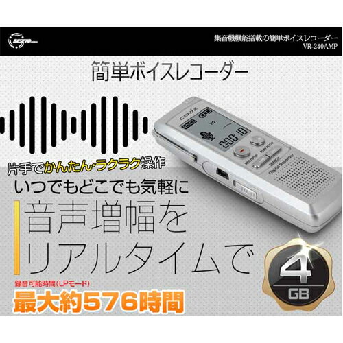 【P2倍】 ベセトジャパン ICレコーダー VR-240AMP