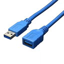 【GWも発送★500円OFFクーポン配布中！～5/6 23:59】 【P2倍】 変換名人 USB3.0ケーブル 延長 1m USB3-AAB10