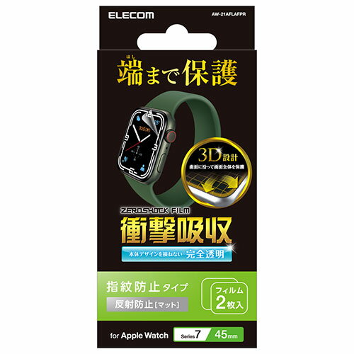 【500円OFFクーポン有】 エレコム Apple Watch Series 7 45mm 衝撃吸収フィルム 反射防止 防指紋 AW-21AFLAFPR