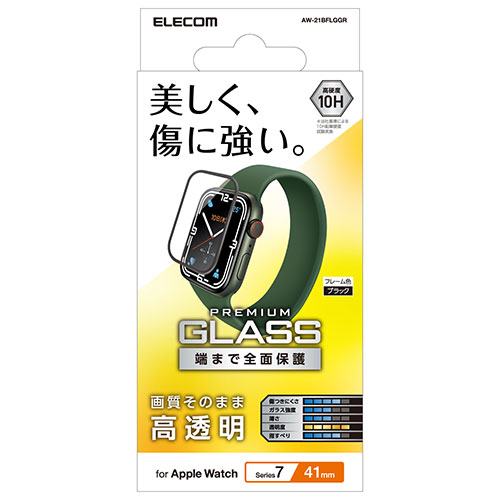 エレコム Apple Watch Series 7 41mm フルカバーガラスフィルム 高透明 AW-21BFLGGR エレコム Apple Watch Series 7 41mm フルカバーガラスフィルム 高透明 AW-21BFLGGR