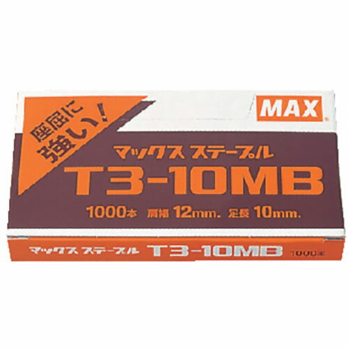 【P2倍】 MAX マックス ガンタッカー針 T3-10MB MS92670