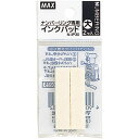 【最大2,000円OFF！4/4 20時～4/5 24時】 【P2倍】 MAX マックス ナンバリング専用インクパッド N-IP30 NR90225