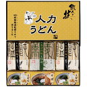 人力うどん 「職人の技」うどん・そばセット JUS-BO 7097-096