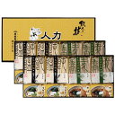 人力うどん 「職人の技」うどん・そばセット JUS-EO 7140-079