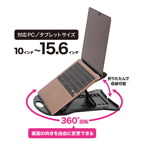 【5個セット】 MCO 回転式ノートPCスタンド ブラック NS-04/BKX5 父の日 ギフト 2026 贈り物 プレゼント 母 父 ペアギフト [2]