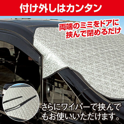デメテル 自動車用フロントカバー 一年中使える遮熱・凍結防止 280534