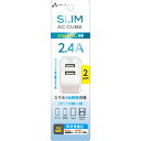 【3個セット】 エアージェイ スリムキューブAC充電器 USBポートX2 WH AKJ-SCUBE2-WHX3