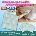 ラッキーシップ OZO強力吸湿乾燥剤(遅効タイプ) 4個入り 810132