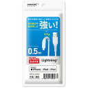 HIDISC 折り曲げや抜き差しに強い! Lightningケーブル 50cm ホワイト 高速充電2.4A対応 HD-LAC05WH(2)