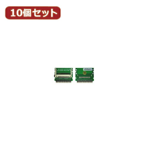 樂天商城 - 変換名人 10個セット CF1pcs→IDE44pinオス CFIDE-441IAX10 母の日 ギフト 2026 贈り物 プレゼント 母 父 父の日 ペアギフト