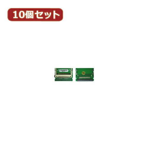 変換名人 10個セット CF1pcs→IDE44pinメス(L型) CFIDE-441LBX10 父の日 ギフト 2026 贈り物 プレゼント 母 父 ペアギフト