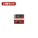 変換名人 10個セット SATAドライブ接続タイプ Z型 IDE-SATAZDX10(2)