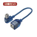 ケーブルUSB BtypeL型ケーブル延長20(右L)【1個あたり】 ●USB　B　type　20延長