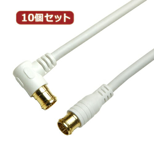 10個セット HORIC アンテナケーブル 5m ホワイト 両側F型差込式コネクタ L字/スト...