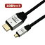 【最大2,000円OFF！4/24 20時～4/25 24時】 【P2倍】 10個セット HORIC HDMI MICROケーブル 2m シルバー HDM20-040MCSX10