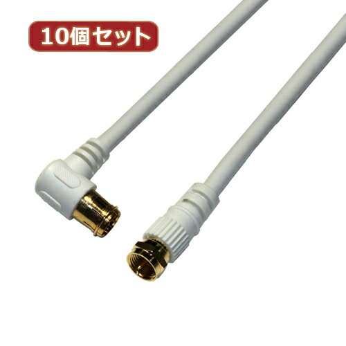 10個セット HORIC アンテナケーブル 2m ホワイト F型差込式/ネジ式コネクタ L字/ス...