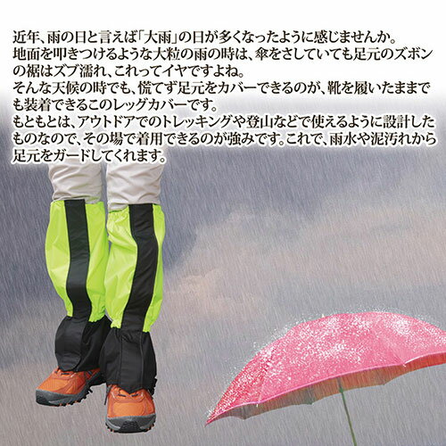 後藤 雨よけレッグカバー(収納袋付) ピンク 8704712 3