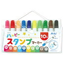 【10個セット】ARTEC ハッピースタンプマーカー10色 ATC7575X10(4)