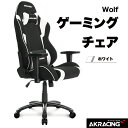 【最大2,000円OFF！5/9 20時～5/10 24時】 【P2倍】 ゲーミングチェア Wolf ホワイト AKRACING AKR-WOLF-WHITE