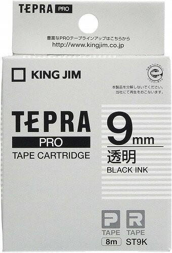 樂天商城 - テープカートリッジ テプラPRO 透明ラベル 9mm幅 透明／黒文字 キングジム ST9K 母の日 ギフト 2026 贈り物 プレゼント 母 父 父の日 ペアギフト