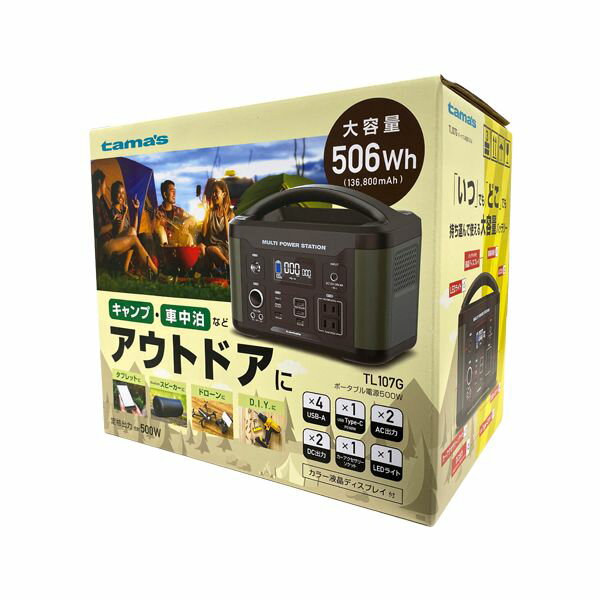 【最大2,000円OFF！5/23 20時～5/25 24時】 ポータブル電源 500W グリーン 多摩電子工業 TL107G