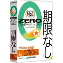 ZERO スーパーセキュリティ Windows専用版 1台 ソースネクスト