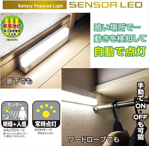 オーム オーム電機 OHM LEDナイトライト NIT-BLA6JRC-W ホワイト 幅185×高さ55.5×奥行26.6mm LEDセンサーライト [3]