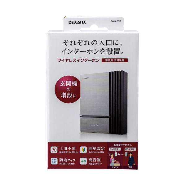 【最大2,000円OFFクーポン有】 ワイヤレスインターホン増設用玄関子機 DELCATEC DWA20D