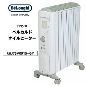 【最大2,000円OFF！4/24 20時～4/25 24時】 【P2倍】 オイルヒーター デロンギ DeLonghi ベルカルド オイルヒーター 【10～13畳用】 RHJ75V0915-GY