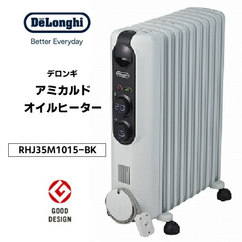 デロンギ アミカルド オイルヒーター ピュアホワイト+ブラック 最大13畳 RHJ35M1015-BK