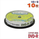 グリーンハウス DVD－R 録画用 1－16倍速 10枚スピンドル CPRM GH－DVDRCB10