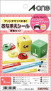 スリーエムジャパン エーワン ラベル用紙 はがきサイズのプリンタラベル お名前シール算数セット 100・144・150面 3種類各3シート 29354