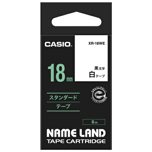 カシオネームランド ラベルライター 純正 テープ 18mm XR－18WE 白地に黒文字