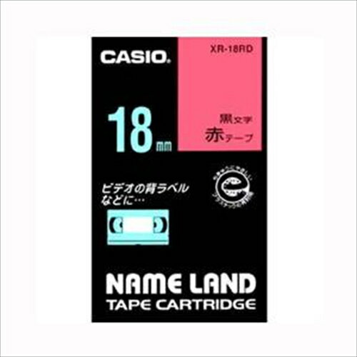 カシオラベルライター ネームランド 純正 テープ 18mm XR−18RD 赤地に黒文字 カシオラベルライター ネームランド 純正 テープ 18mm XR−18RD 赤地に黒文字