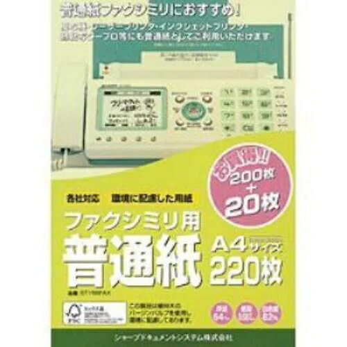 シャープSHARP ST156FAX FAX用普通紙 （A4