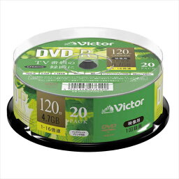 【最大2,000円OFF！4/24 20時～4/25 24時】 ビクター（Victor）1回録画用 DVD－R VHR12JP20SJ1 （片面1層／1－16倍速／20枚）