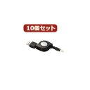 10個セット エレコム 携帯ゲーム機対応充電ケーブル MG-CHARGE/DCX10