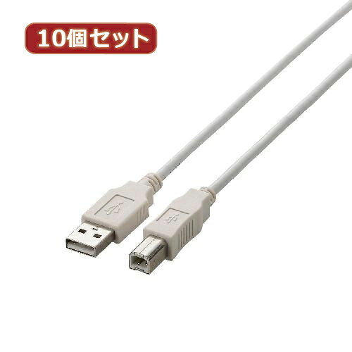 10個セット エレコム USB2.0ケーブル U2C-BN20WHX10 新生活 一人暮らし 引っ越し 新生活応援 単身