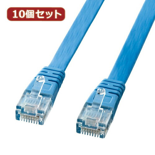 Rakuten - 10個セット サンワサプライ UTPエンハンスドカテゴリ5より線フラットケーブル(ライトブルー・7m) LA-FL5-07LBKX10 父の日 ギフト 2026 贈り物 プレゼント 母 父 ペアギフト