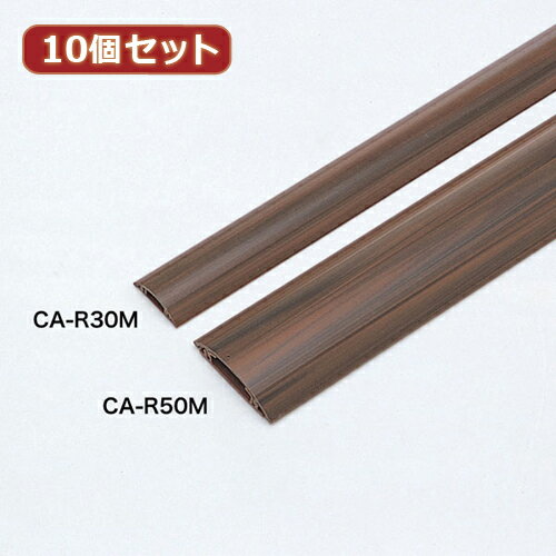 Display Covers - 10個セット サンワサプライ ケーブルカバー(木目) CA-R50MX10 父の日 ギフト 2026 贈り物 プレゼント 母 父 ペアギフト