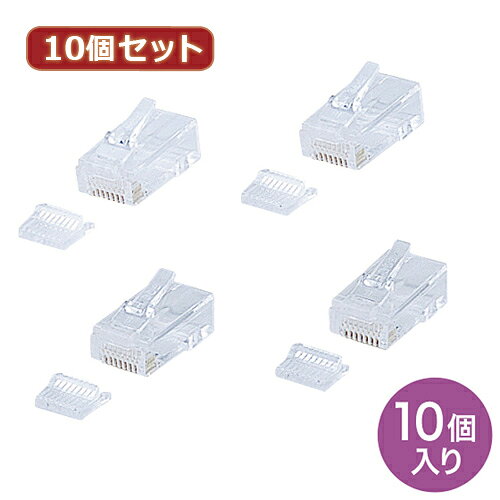 10個セット サンワサプライ RJ-45コネクタ(より線・超フラットケーブル用) ADT-RJ45-10FN ADT-RJ45-10FNX10 新生活 一人暮らし 引っ越し 新生活応援 単身