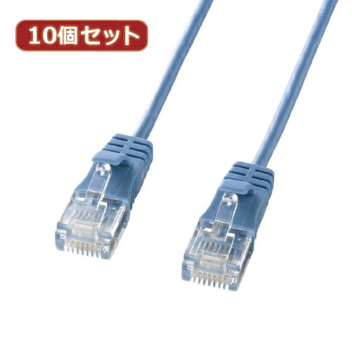 Cross （~5 m） - 10個セット サンワサプライ カテゴリ6準拠極細LANケーブル (ブルー、1m) KB-SL6-01BLX10 父の日 ギフト 2026 贈り物 プレゼント 母 父 ペアギフト