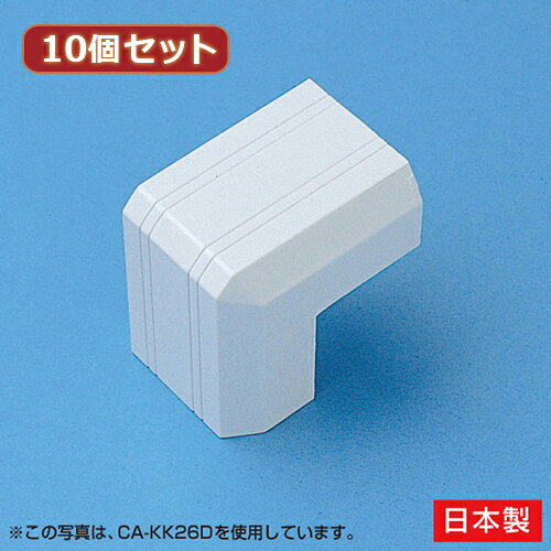 ケーブルカバーの接続部品。出角(デズミ)タイプ。●CA-KK22の接続部品。出角(デズミ)タイプ。●床のコーナーや壁面に配線するためのケーブルカバーです。●従来品に比べて、収容力が40%アップしました。■サイズ W33.0×D24.4×H33.0mm ■材質 ABS　