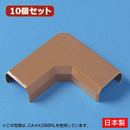 樂天商城 - 10個セット サンワサプライ ケーブルカバー(L型、ブラウン) CA-KK17BRLX10 母の日 ギフト 2026 贈り物 プレゼント 母 父 父の日 ペアギフト