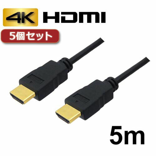 【500円OFFクーポン有】 5個セット 3Aカンパニー HDMIケーブル 5m イーサネット/4K/3D/ AVC-HDMI50 バルク AVC-HDMI50X5