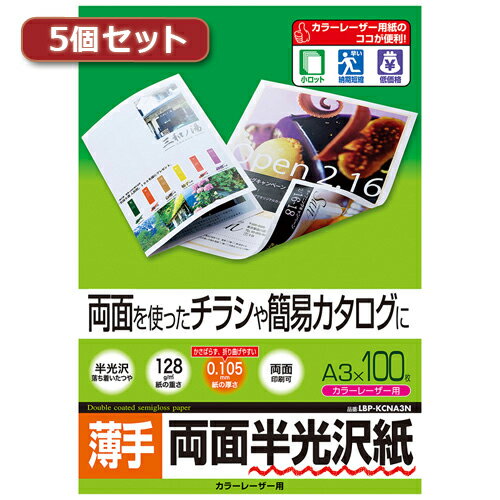 5�ĥ��åȥ���掠�ץ饤 ���顼�졼������Ⱦ�����桦���� LBP-KCNA3NX5